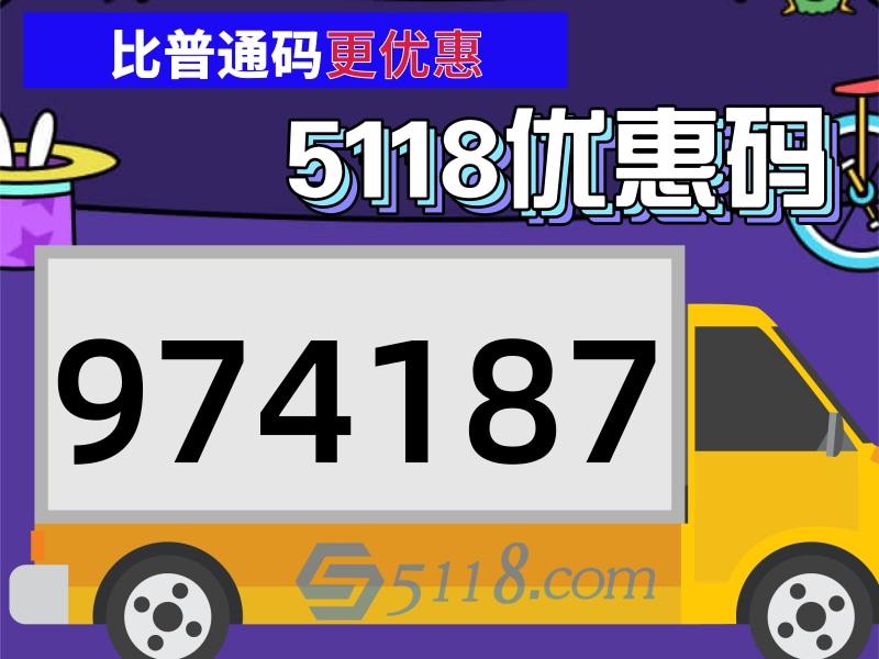 5118優惠碼[974187]最新優惠碼用于會員新購續費等通用