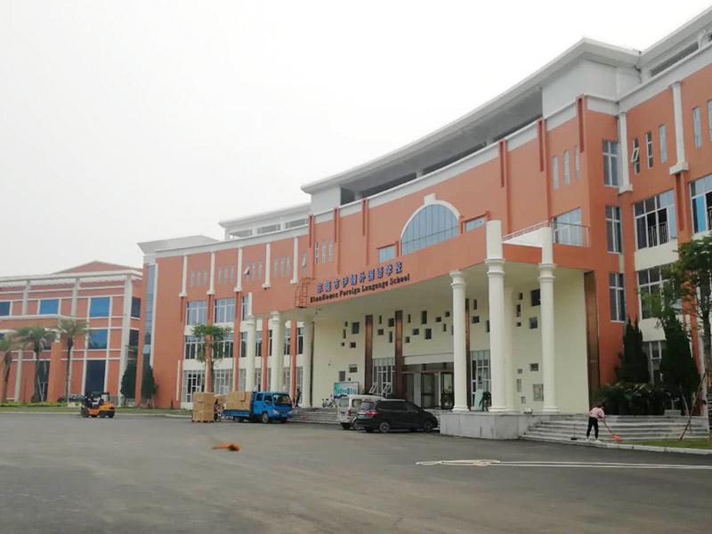 東莞外國語學校