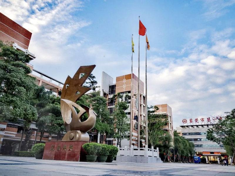 東莞市第一中學