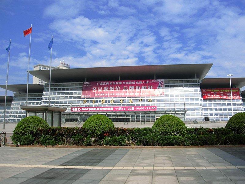 東莞國際會展中心