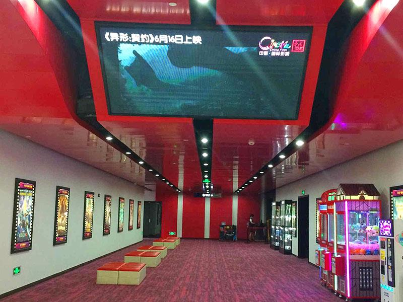 東莞中影時代電影城