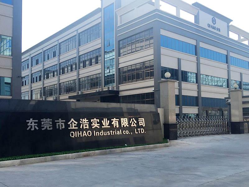 東莞實業有限公司