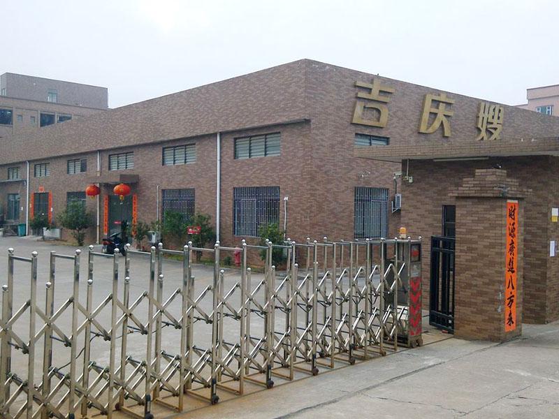 東莞食品有限公司