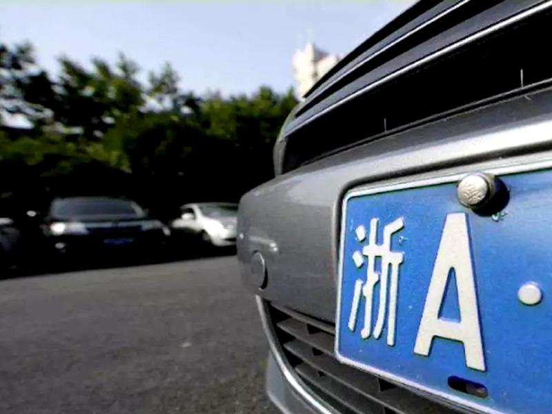 杭州車牌搖號申請網站