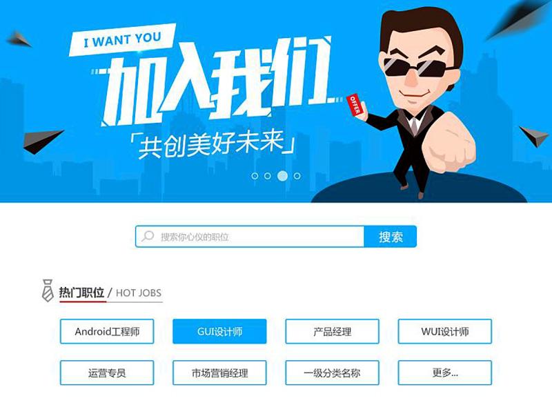 招聘網站有哪些