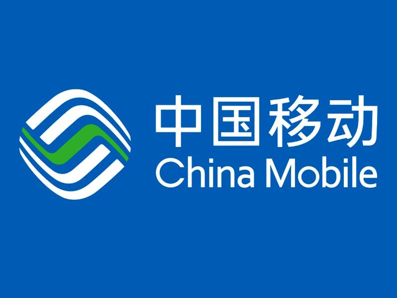 中國移動官方網站