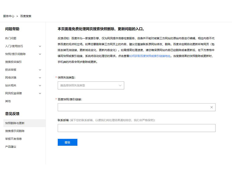 百度快照更新慢或者不更新的原因以及處理方案