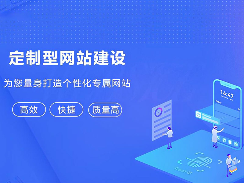 長沙網站建設哪里好？長沙網站建設公司推薦！
