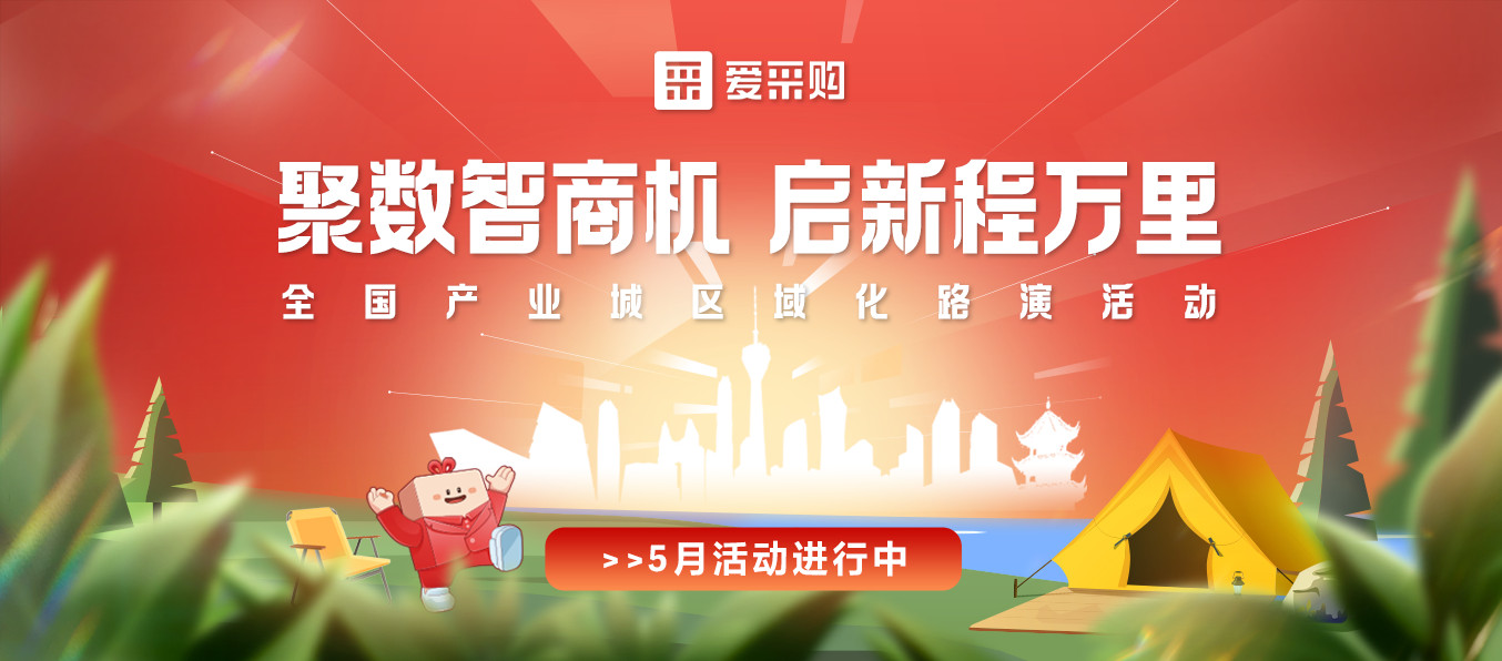 百度愛采購入駐一年多少錢（附2023年5月愛采購開戶政策）