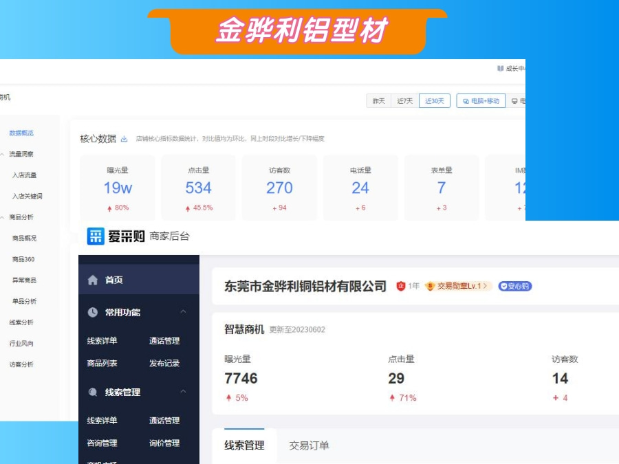 愛采購配圖 (1).jpg