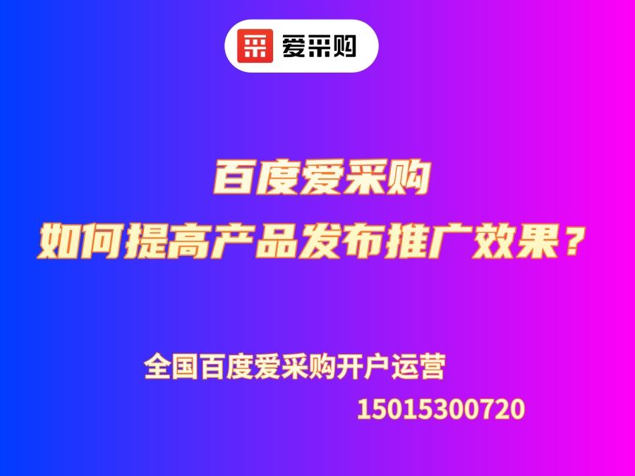 湯陰愛采購加油包公司