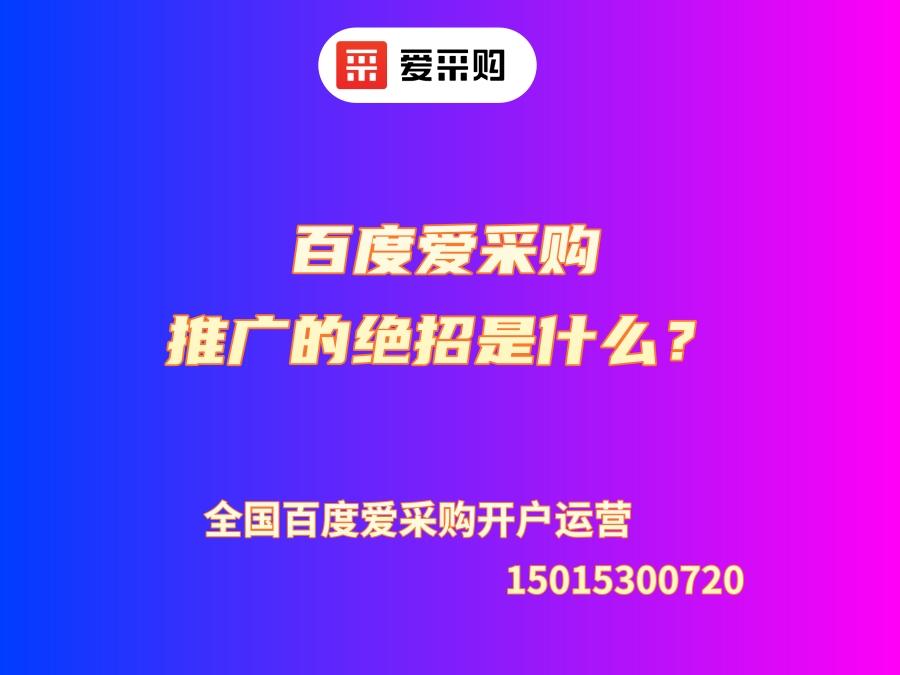 東鳳愛采購SEO公司