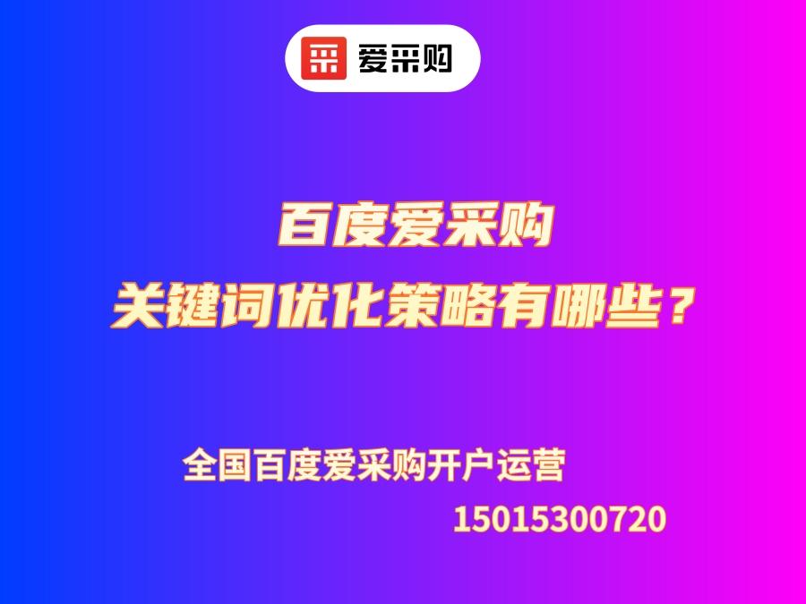 浦口愛采購商鋪公司