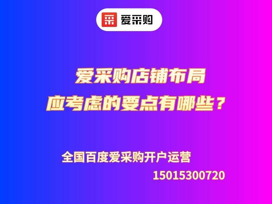 徽州愛采購加油包公司