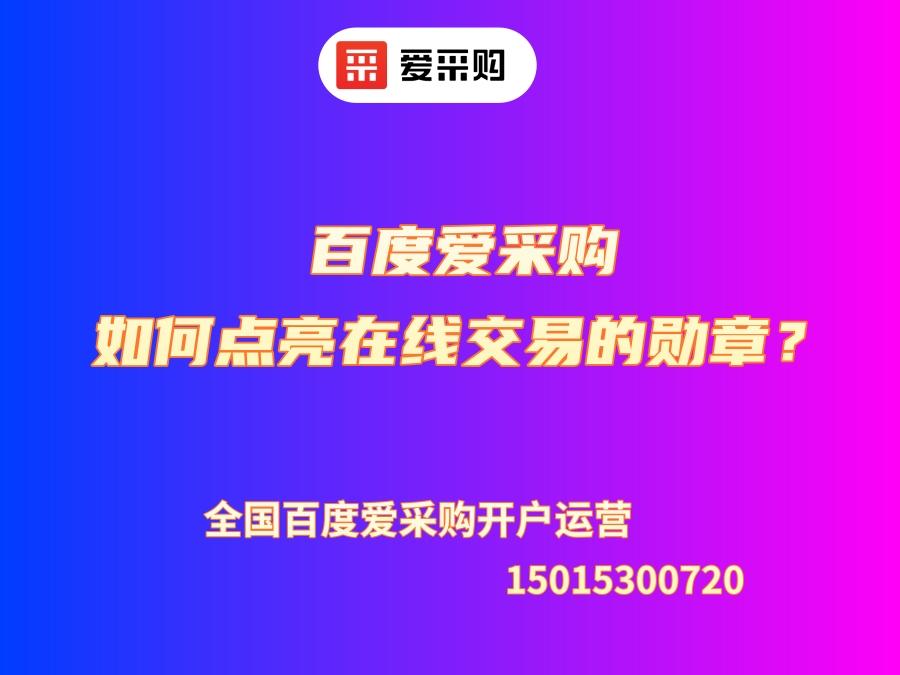 盧灣愛采購總代理公司