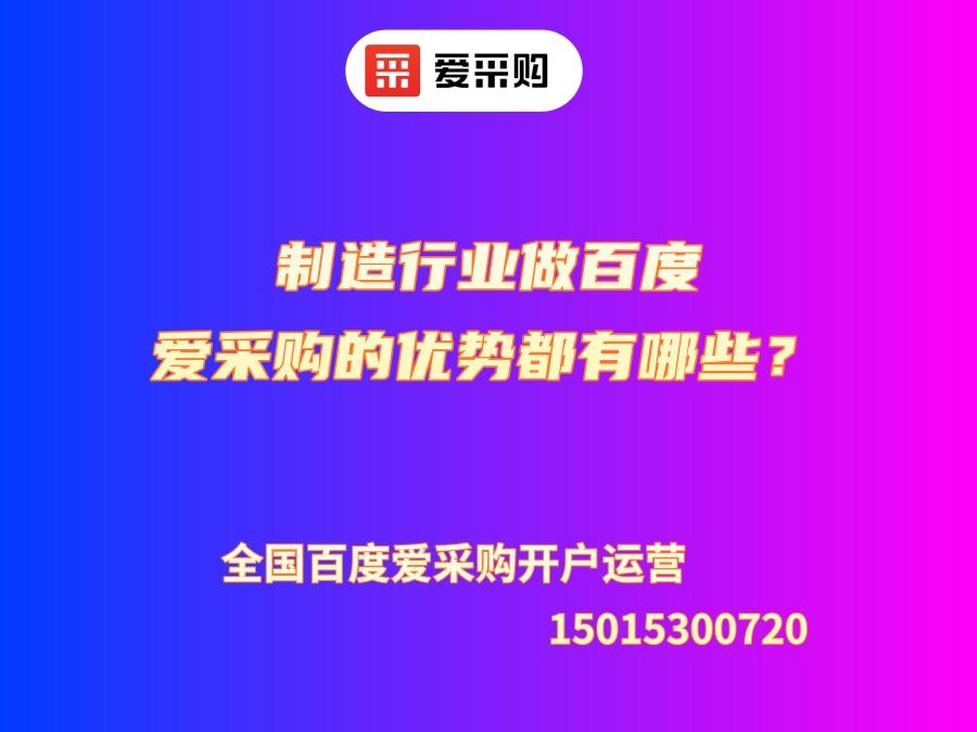蓬萊愛采購商鋪公司