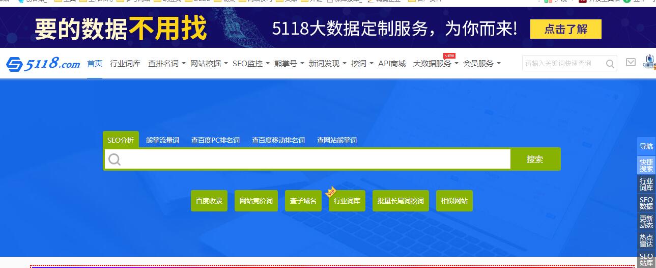 初生代的5118首頁界面
