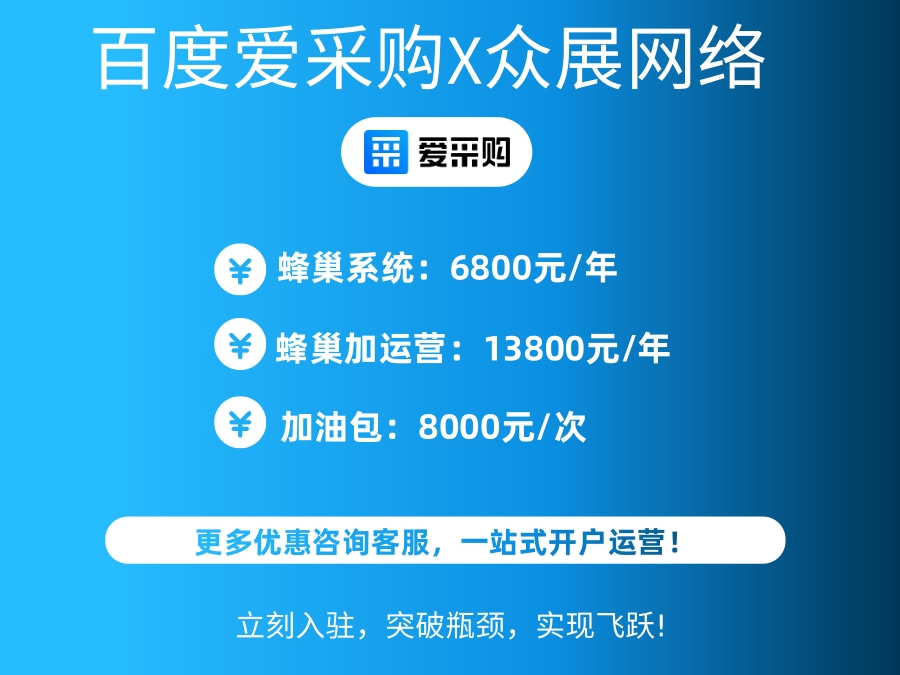 古丈愛采購商鋪