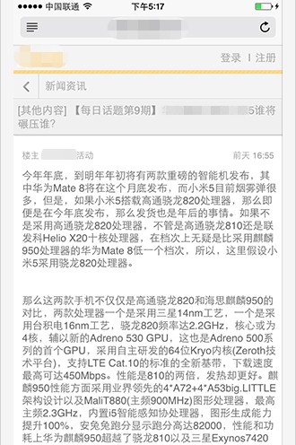百度移動搜索落地頁體驗白皮書4.0