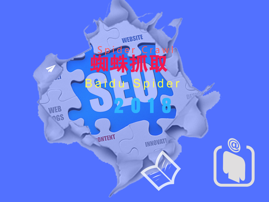 常見的6個提高蜘蛛的抓取頻率的方法，10年SEO從業分享