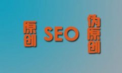 【大湖SEO】針對百度新算法的調整，如何采取新的SEO手法優化網站？