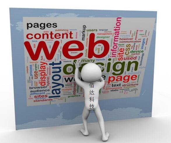 【和田網站設計】網站設計有什么技巧？網站設計時的幾點技巧分享