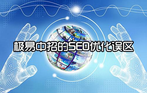 【化隆網站優化】什么是網站優化？關于網站優化的簡單概述