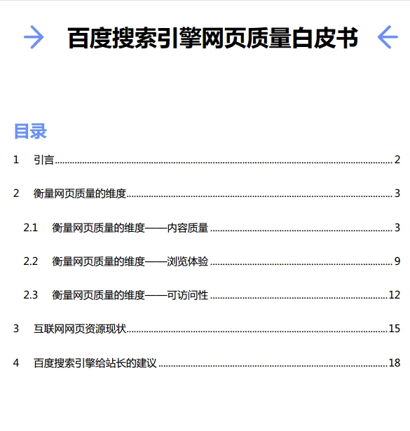 【平利SEO】做SEO優化時網站擁有關鍵詞排名有什么好處？