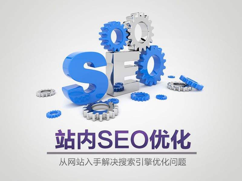 【空港SEO】如何影響網站權重？網站權重的影響因素介紹